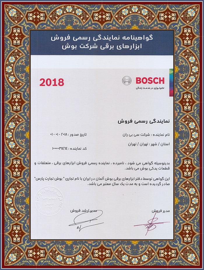 BOSCH