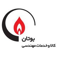کالای بوتان